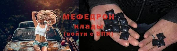 мяу мяу кристалл Валуйки