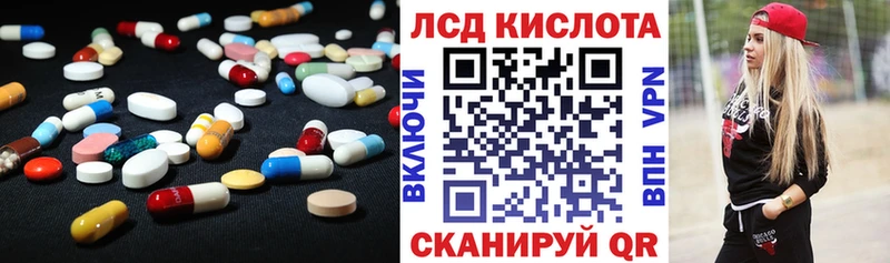 LSD-25 экстази кислота  Вяземский 