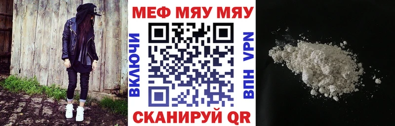 МЕФ mephedrone  МЕГА ссылки  Вяземский  купить  сайты 